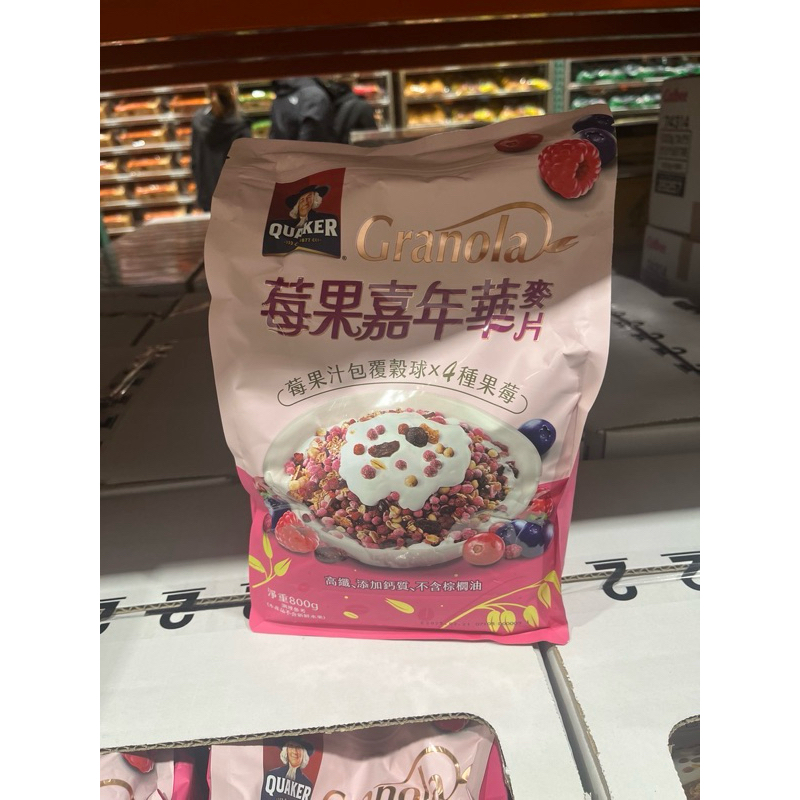 ［Costco 好市多代購］Quaker桂格莓果嘉年華麥片