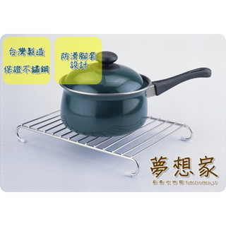不鏽鋼廚房收納架 置物架 隔熱墊 防燙墊 防熱墊 鍋具墊 餐具墊 桌用熱墊 方形熱墊 臺灣製造 不銹鋼架 滿額禮 夢想家