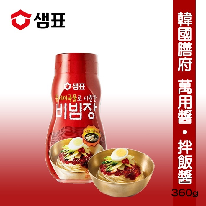 特價!! 韓國 膳府 Sempio 萬用醬 360g/罐 拌飯醬 拌麵醬《釜山小姐》