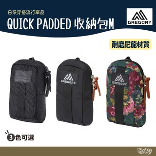 Gregory QUICK PADDED 收納包M 黑色子彈/花園油彩 GG135138/40 【野外營】隨身包 背包