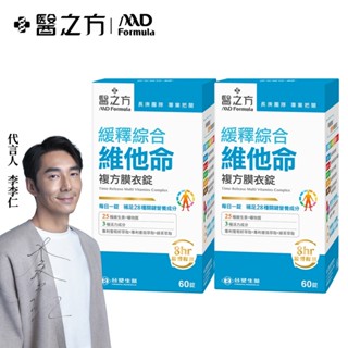 【臺塑生醫】緩釋綜合維他命複方膜衣錠(60錠/瓶) 2瓶/3瓶/5瓶組