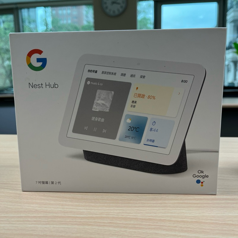 Google Nest Hub 第2代