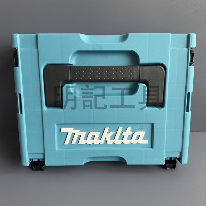 牧田工具箱 Makita可堆疊系統一號工具箱 堆疊收納箱 牧田可堆疊一號工具箱 工具箱 外箱 組合式 整理箱