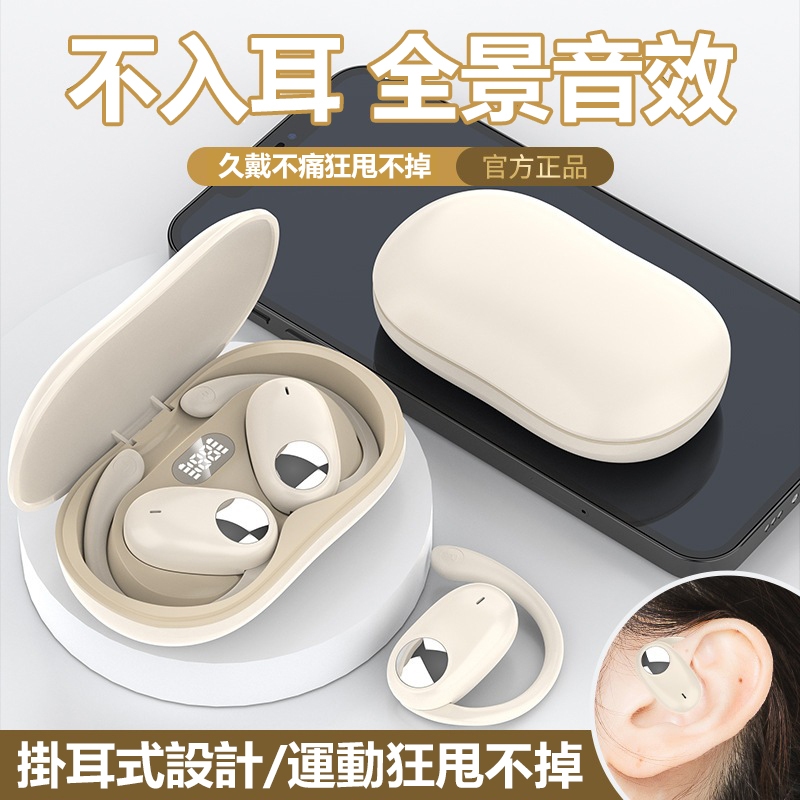 台灣出貨 JS911無線藍牙耳機 可旋轉 數顯 降噪耳機 掛耳式耳機 OWS藍芽耳機 不入耳耳機 運動藍芽耳機 通話耳機