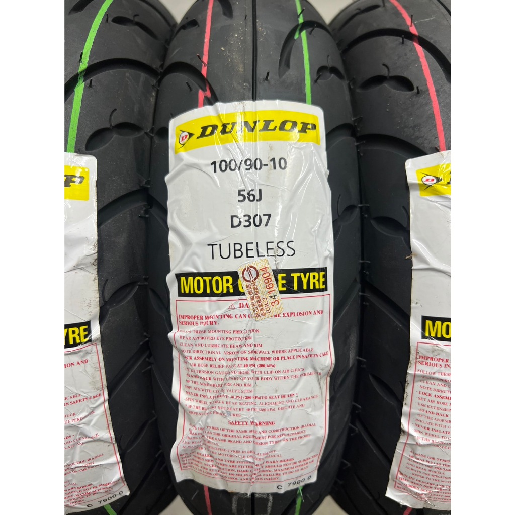 ねねこDL D307 100/90-10 TLタイヤ前後バルブ曲2コセット ねねこDL