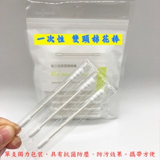 一次性 雙頭棉花棒 單支 獨立包裝 化妝棉棒 掏耳棒 螺旋棉畫棒 螺旋棉花棒 耳勺 耳扒棉花棒 家用/外出