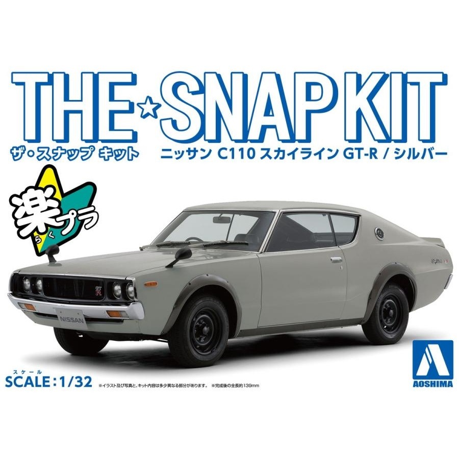 𓅓MOCHO𓅓 現貨 青島 1/32 Snap Kit 18-A 日產 C110 Skyline GT-R 銀色