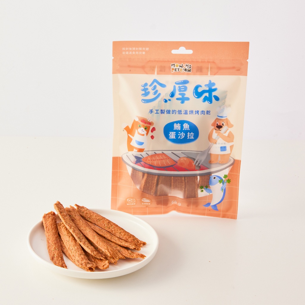 【毛湯圓】珍厚味-烘烤零食 ｜鮪魚蛋沙拉 65g｜犬貓適用 ｜原肉好滋味