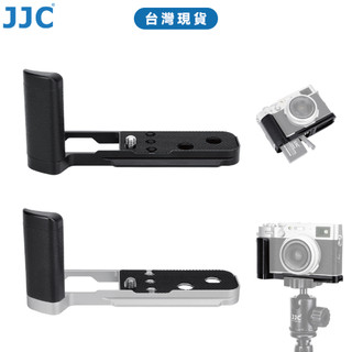 JJC 富士X100VI專用相機手柄 黑色 銀色 底部阿卡快拆板設計 底部含1/4螺孔 可安裝手腕帶 台灣現貨