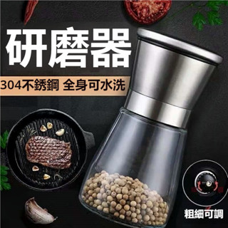 德國進口研磨機 不銹鋼手動衚椒研磨器 西餐燒烤研磨瓶 海鹽調料瓶 研磨罐 胡椒研磨罐 研磨瓶 研磨器 手動