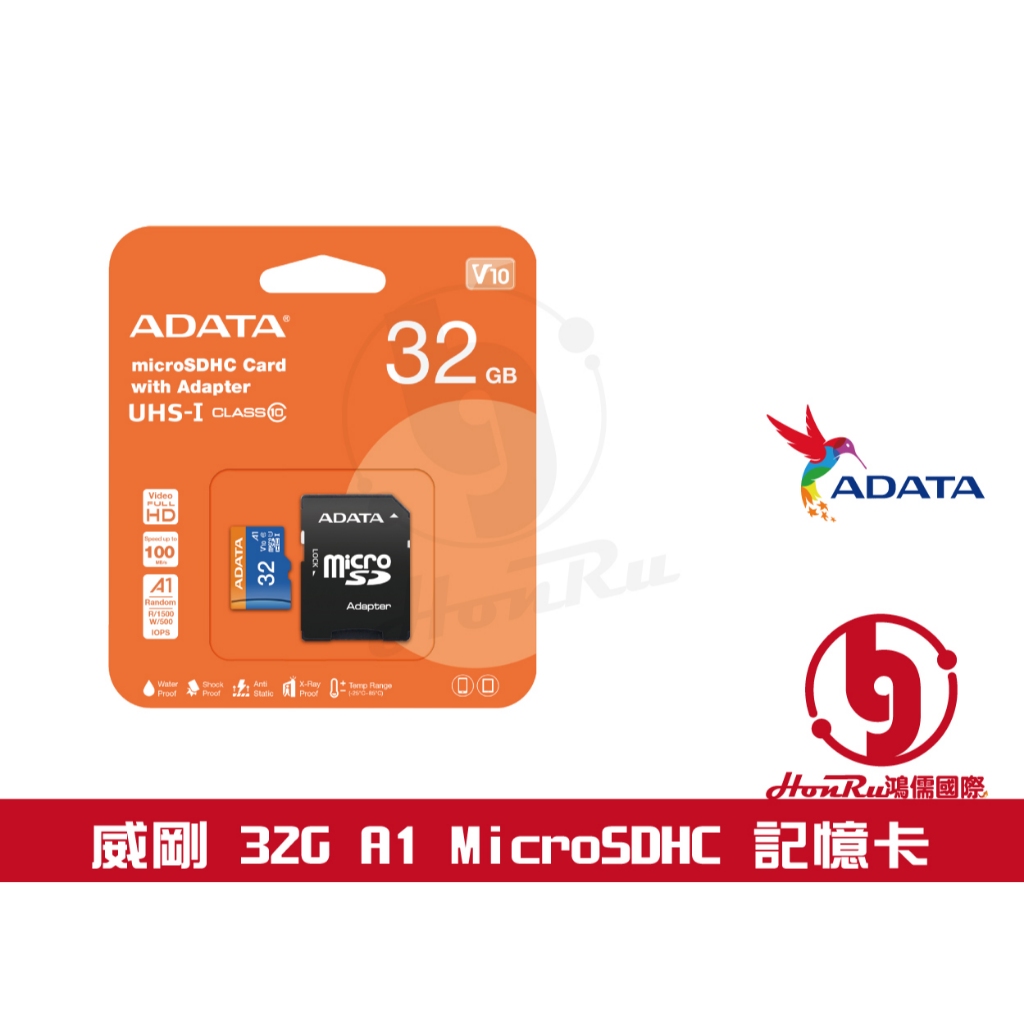 《log》ADATA 威剛 32G 64G 128G MicroSDHC A1 U1 記憶卡 附轉卡 行車紀錄器 監視器