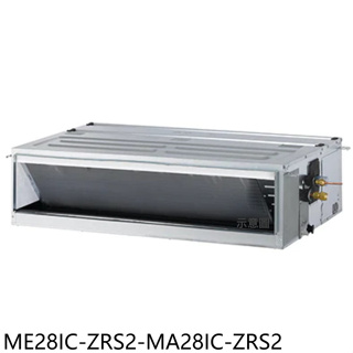 《再議價》東元【ME28IC-ZRS2-MA28IC-ZRS2】變頻吊隱式分離式冷氣(含標準安裝)