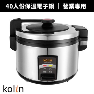 【Kolin 歌林】40人份營業用保溫電子鍋(KNJ-KYR402SE)