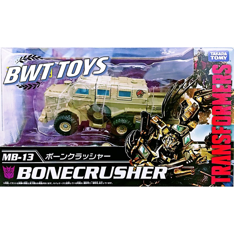 【BWT】變形金剛 電影10週年紀念 TAKARA TOMY 代理日版 Deluxe級 MB-13 碎骨魔 精緻塗裝版
