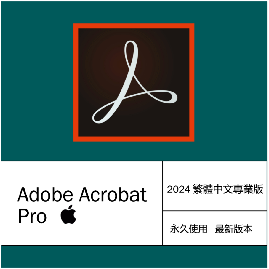 [Mac] Adobe Acrobat Pro DC 2024 專業 PDF 工具 軟體