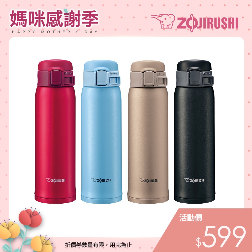 【ZOJIRUSHI 象印】超輕量不銹鋼真空保溫杯(SM-SE48)｜480ml 彈開式 可分解中栓