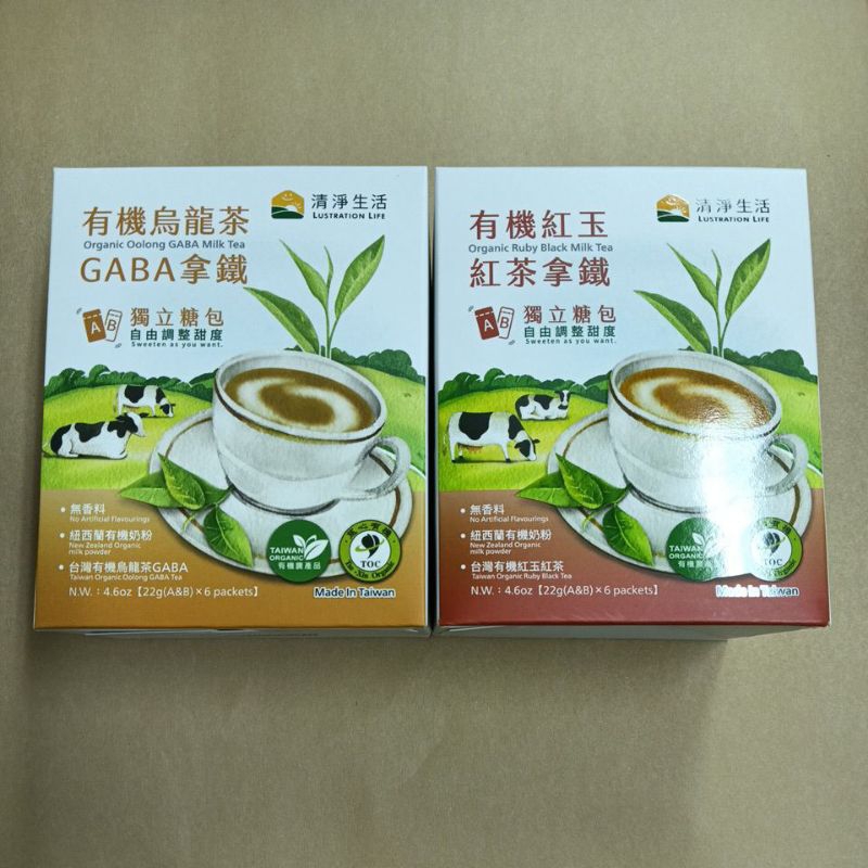 清淨生活 有機烏龍茶GABA拿鐵/有機紅玉紅茶拿鐵 獨立糖包 自由調整甜度 無香料 紐西蘭有機奶粉