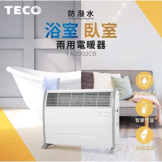 二手【TECO東元】 防潑水浴臥兩用電暖器 YN2002CB
