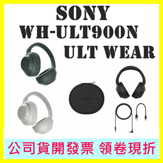 公司貨內附攜行包+LED美妝鏡 ULT WEAR WH-ULT900N 重低音降噪耳機ULT900N