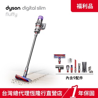 Dyson Digital Slim Fluffy SV18 輕量無線吸塵器 銀灰 公司貨 【福利品】1年保固