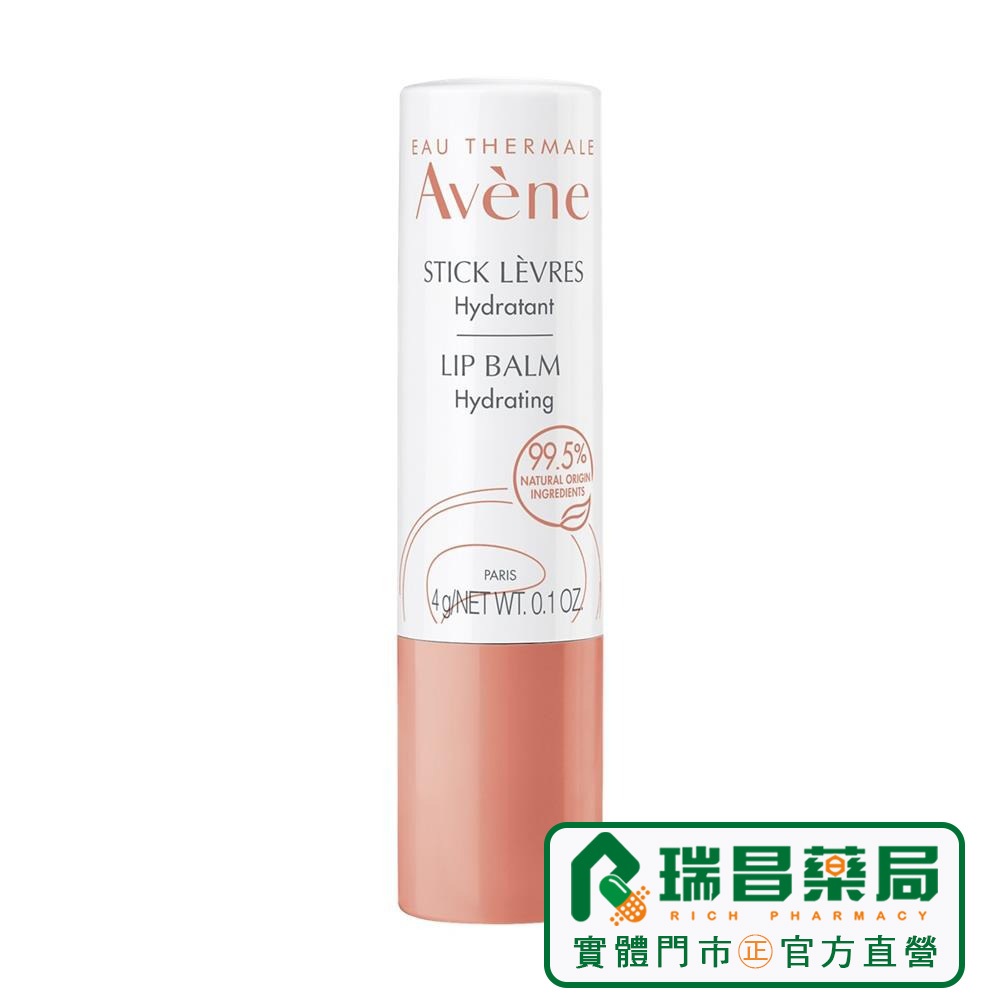 AVENE 雅漾活泉舒護極嫩護唇膏4g【瑞昌藥局】003102