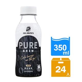 【文文嚴選】伯朗Pure Brew無糖美式/拿鐵咖啡350ml 100%咖啡原豆現磨現萃