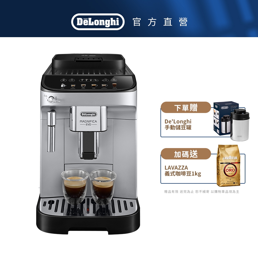 【DeLonghi】ECAM 290.43.SB 全自動義式咖啡機｜贈 咖啡豆+儲豆罐