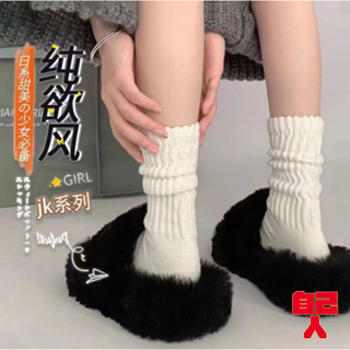 【自己人】韓版復古色系中筒堆堆襪 襪子 素色襪 長襪 長筒襪 中筒襪080