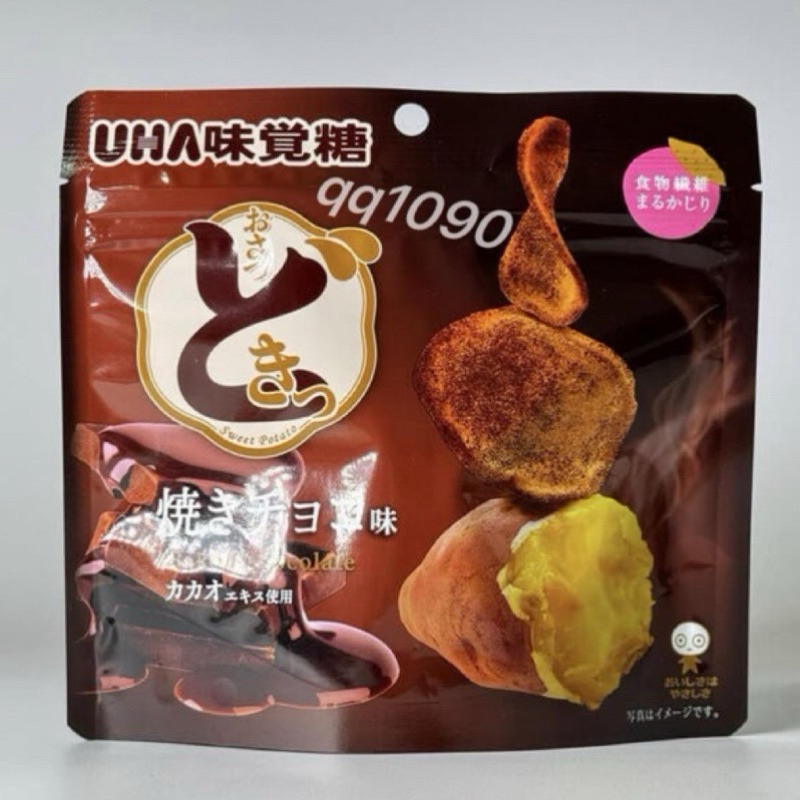預購🇯🇵日本 UHA 味覺糖 巧克力地瓜片