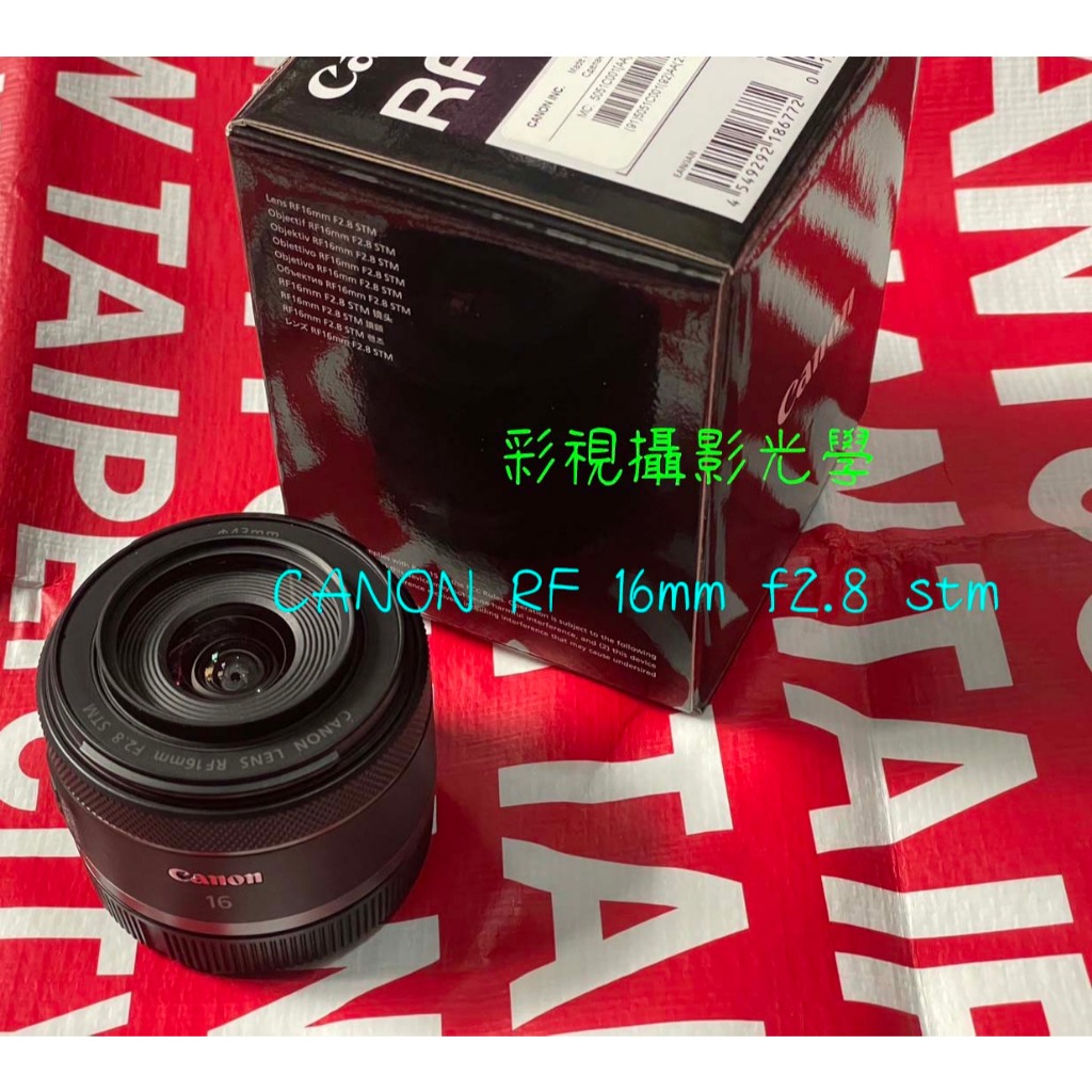 彩視攝影光學 二手美品 CANON RF 16mm f2.8 STM 廣角大光圈