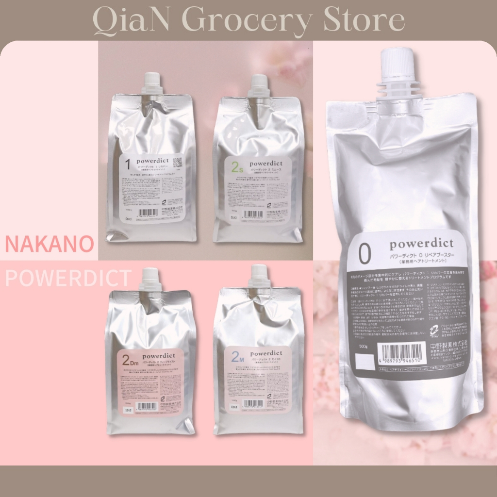 🛫日本公司貨🛫中野製藥 NAKANO POWERDICT 護髮 0劑 1劑 2劑系列 染燙修復