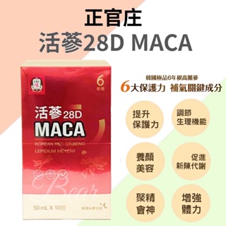 【正官庄】 活蔘28D MACA 瑪卡