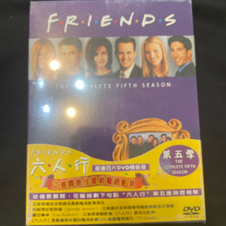 Friends 六人行 第五季 四片DVD精裝版