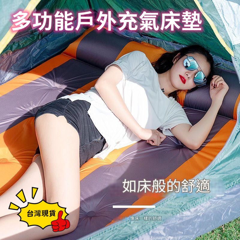 台灣現貨 自動充氣床墊 充氣睡墊 露營睡墊 露營床墊 充氣床墊 充氣床 睡墊 單人床墊 午休墊 氣墊床