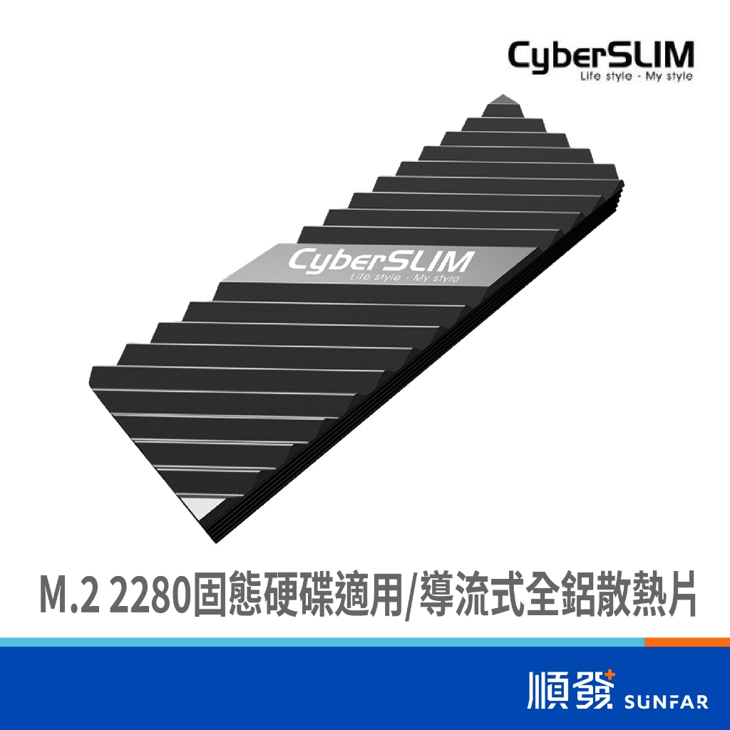 CyberSLIM 大衛肯尼 M2HS M.2 SSD 散熱片 散熱器 硬碟散熱類