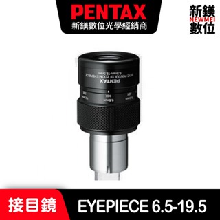 PENTAX Zoom Eyepiece 8-24mm 接目鏡