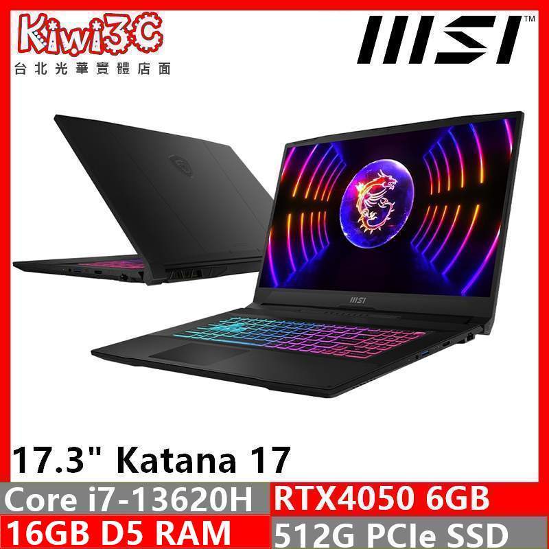 奇異果3C 下標刷卡 MSI Katana 17 B13VEK-1065TW i7-13620H/RTX4050/17