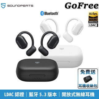 Soundpeats GoFree 開放式 無線耳機 藍牙耳機 送收納包