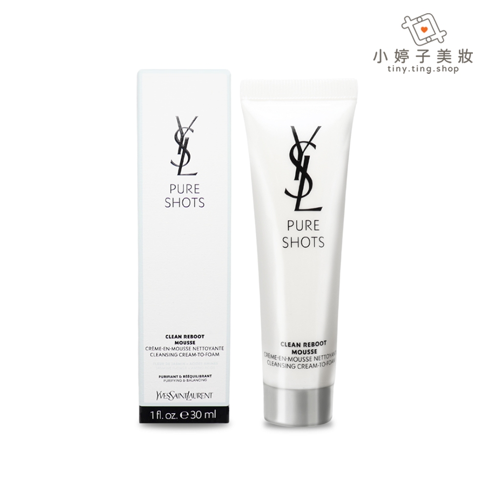 YSL 極效活萃淨透潔顏慕斯 30ml 小婷子美妝