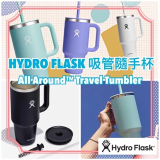 【HYDRO FLASK 】吸管 冰霸杯 隨手杯 24 32 40 oz 戶外 保溫 提環 健行 運動