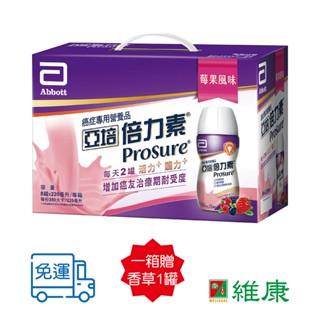 亞培 倍力素 (莓果口味) 8入禮盒組（加贈1罐 口味隨機）維康