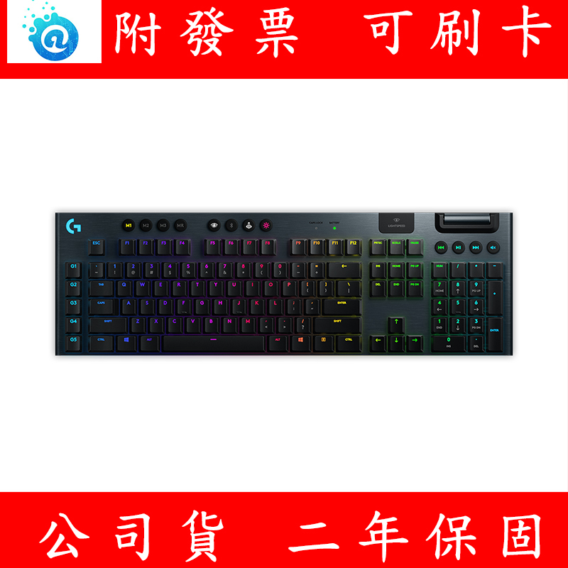 附發票 Logitech 羅技 G913 LIGHTSPEED RGB 無線機械式遊戲鍵盤 無線鍵盤 電競鍵盤