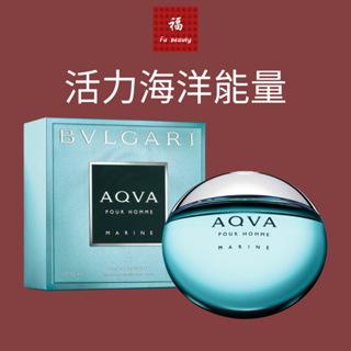 福美妝🧧現貨 Bvlgari 寶格麗 活力海洋能量男性淡香水 50ml 100ml