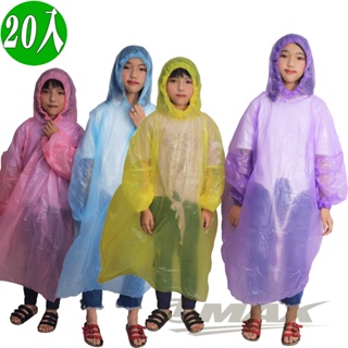 OMAX兒童加厚防沾黏輕便雨衣( 顏色混搭-20入 )