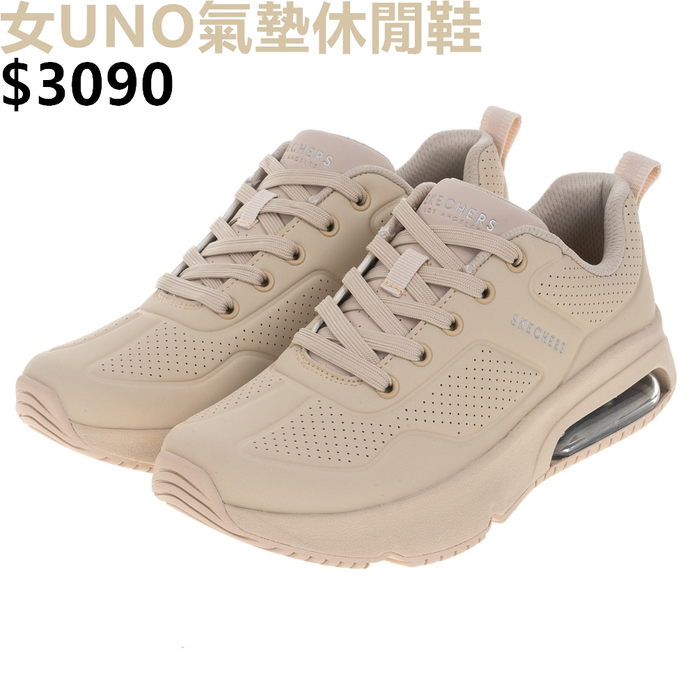 SKECHERS UNO EVOLVE 女 運動鞋 休閒 氣墊 厚底 純色 簡約 百搭 奶茶-177610NAT