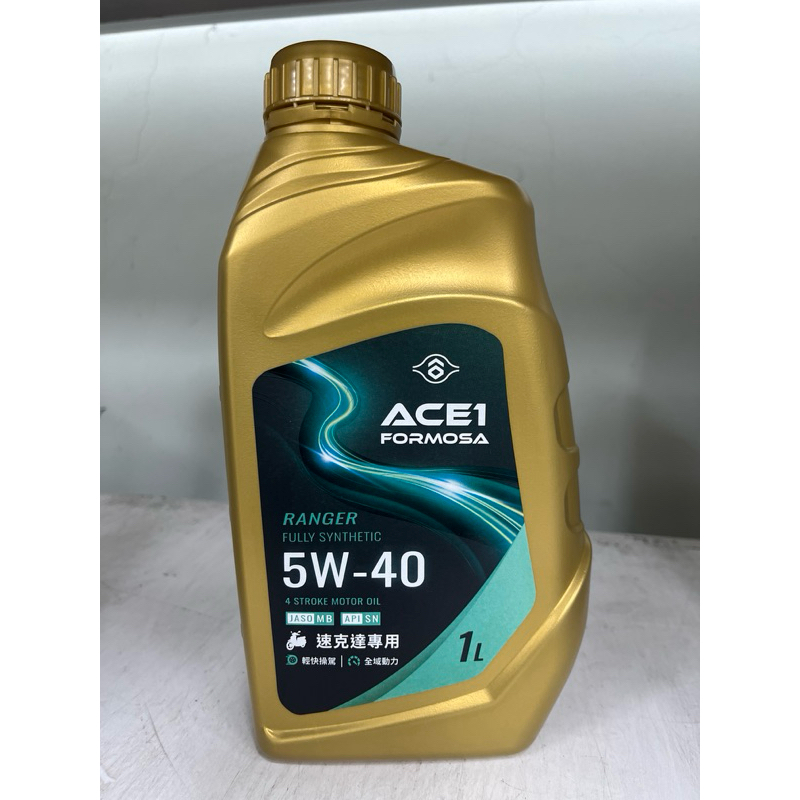 FORMOSA ACE1｜Ranger｜5W-40 台塑摩托車引擎機油