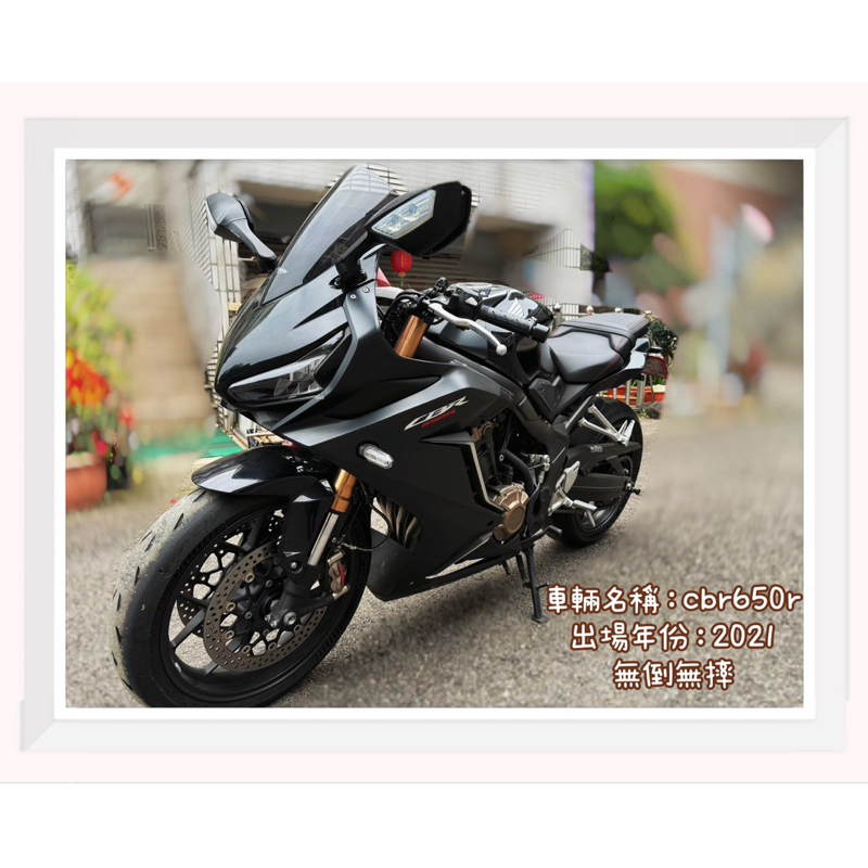 售 中古重機2021 cbr650r無倒無摔 可試騎 附改裝品