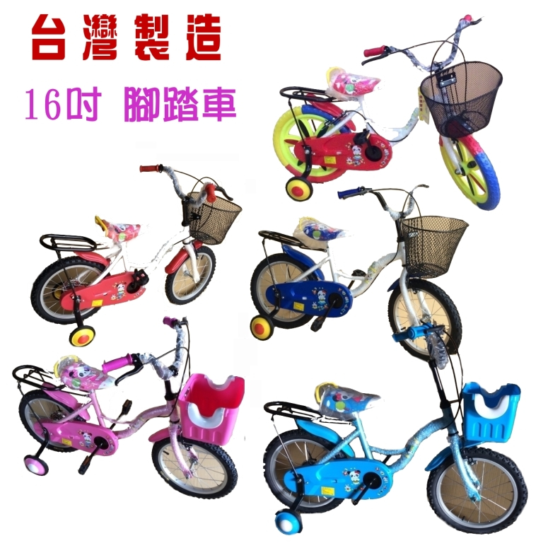 @企鵝寶貝@(大部分已組裝) 16吋腳踏車 自行車 充氣胎16吋 免充氣 發泡胎 兒童腳踏車 有輔助輪~台灣製