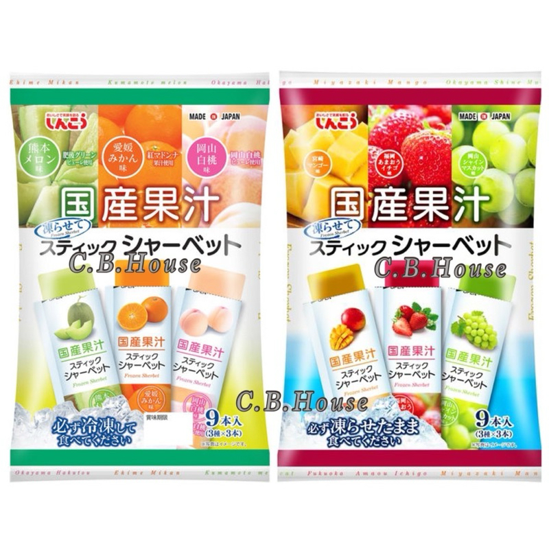 日本 SHINKO 國產果汁 綜合水果風味 冷凍雪酪 果凍條
