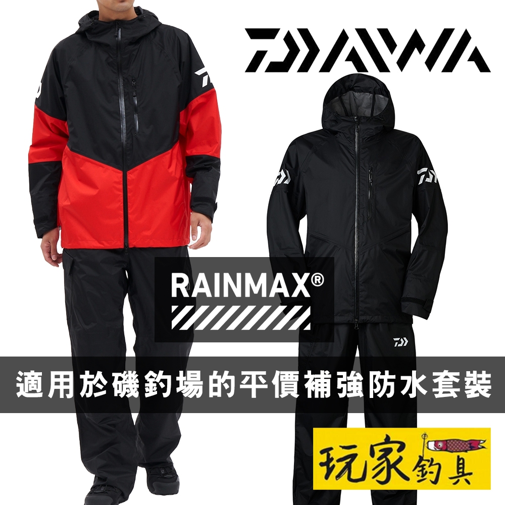 ｜玩家釣具｜DAIWA DR-3224 RAINMAX® 平價款 雨衣套裝 釣魚套裝 (適用於磯釣場的補強防水套裝)